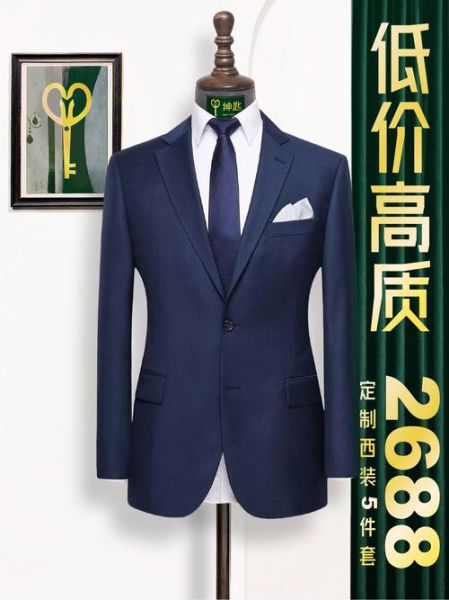 高端服装品牌如何选_高端定制西装多少钱