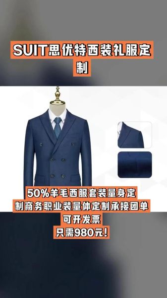 高端服装品牌如何选_高端定制西装多少钱