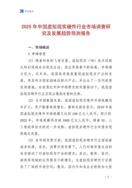 市场研究行业前景如何_市场研究行业未来趋势