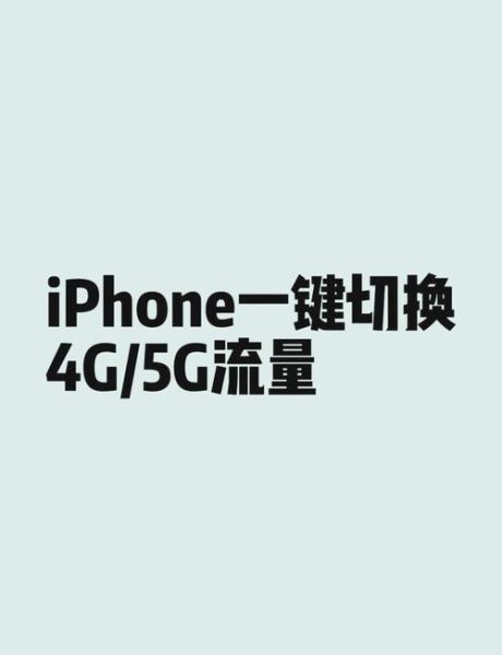 4g还能用多久_4g网络未来五年还能撑吗
