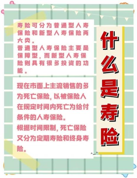 寿险行业前景怎么样_普通人如何抓住红利