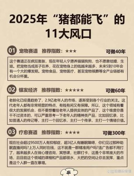 娱乐业未来趋势_如何抓住新风口