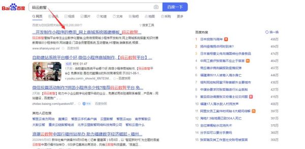 网站SEO怎么做_百度排名提升方法