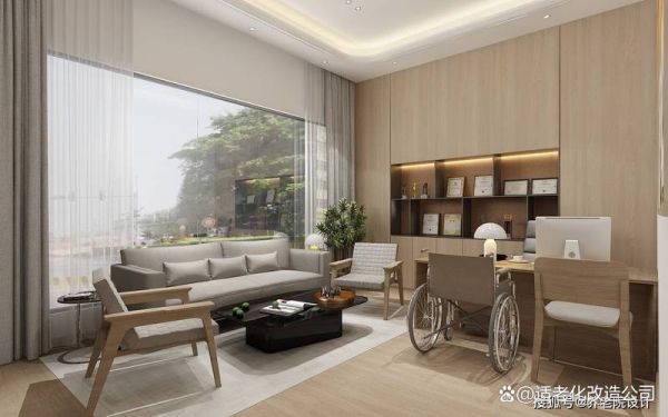 互联网养老房设计_适老化改造怎么做