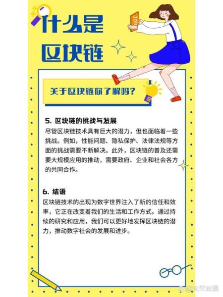 区块链如何改变互联网_区块链对互联网的影响有哪些