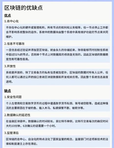 区块链如何改变互联网_区块链对互联网的影响有哪些