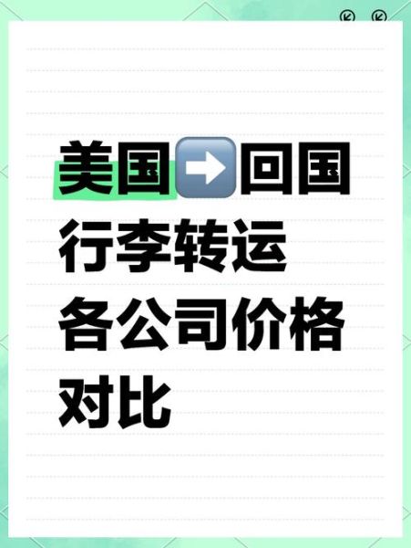如何挑选靠谱的美国转运公司_美国海淘转运哪家好