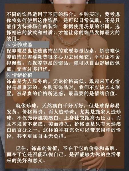 饰品行业怎么做差异化竞争_饰品店如何提升复购率
