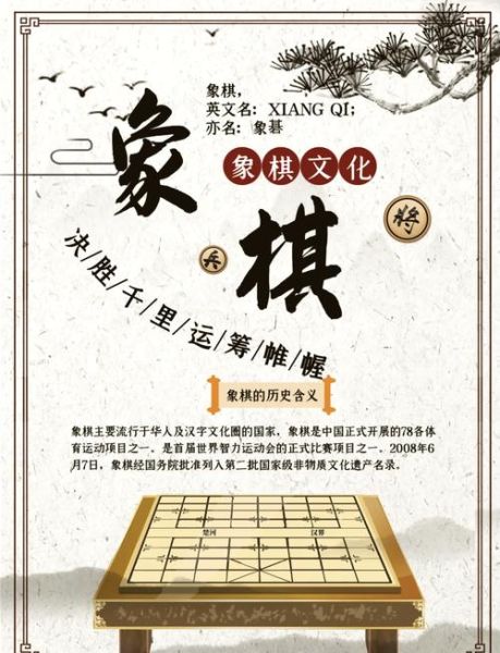 象棋前景怎么样_象棋未来发展趋势