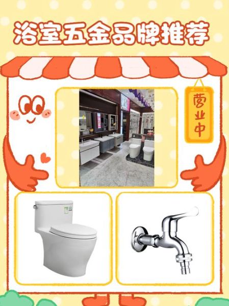 五金卫浴哪个品牌好_五金卫浴怎么选