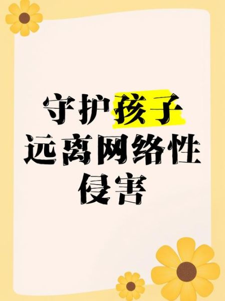 互联网对教育有哪些负面影响_如何保护孩子免受网络危害