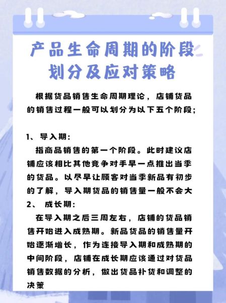 医药行业生命周期阶段_如何精准制定营销策略