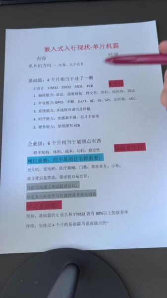 单片机就业前景怎么样_单片机开发需要学什么