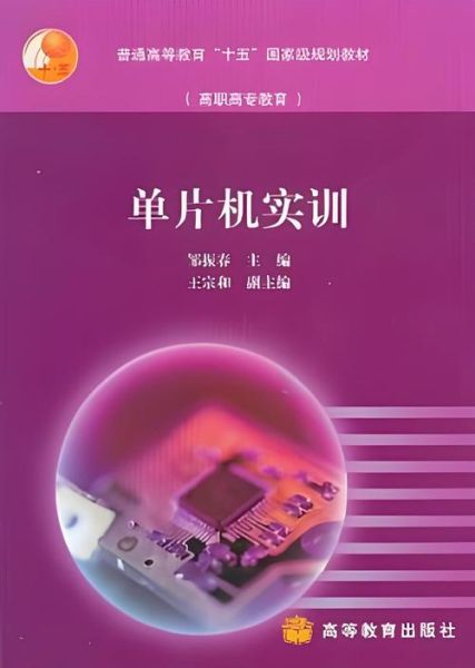 单片机就业前景怎么样_单片机开发需要学什么