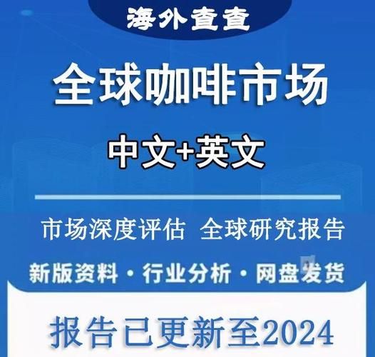 中国咖啡市场还有多大增长空间_2024年还能入局吗