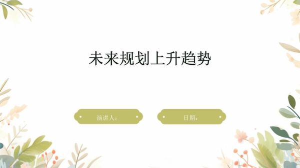 延发展前景怎么样_延发展未来趋势