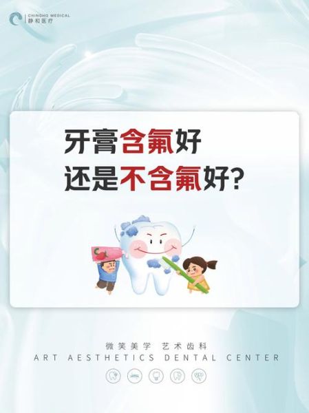 中国牙膏品牌哪个好_牙膏含氟好还是不含氟好