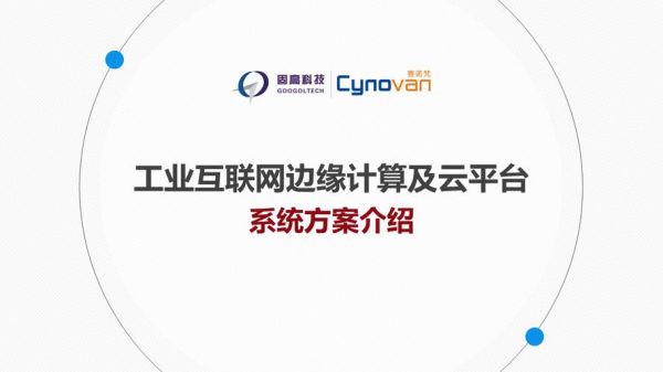 2024年工业互联网设备有哪些_如何选择边缘计算网关