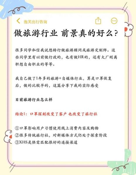 旅游开发项目如何盈利_旅游开发行业前景怎么样