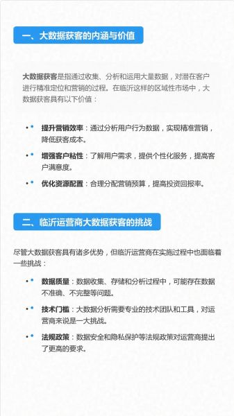 管理咨询公司如何获客_互联网营销怎么做