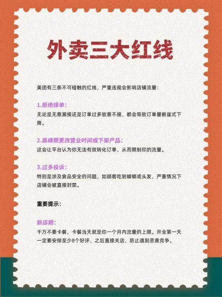 餐饮行业如何获客_外卖平台运营技巧