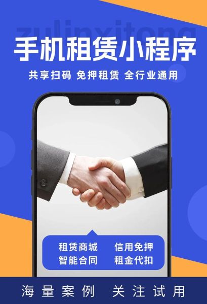 互联网租赁平台怎么选_租手机电脑哪个划算