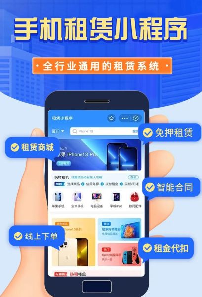 互联网租赁平台怎么选_租手机电脑哪个划算