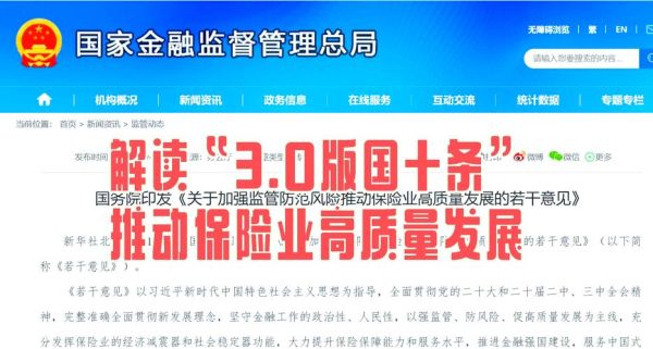 保险行业发展前景如何_未来十年哪些险种最赚钱