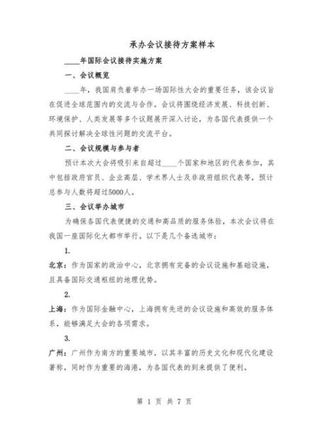 政府接待办前景如何_政府接待办转型方向