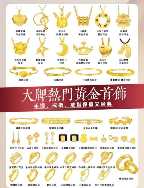 黄金首饰怎么选_投资金条和首饰金区别