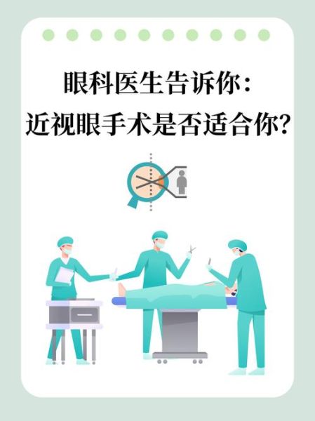 眼科就业前景怎么样_近视手术值得做吗