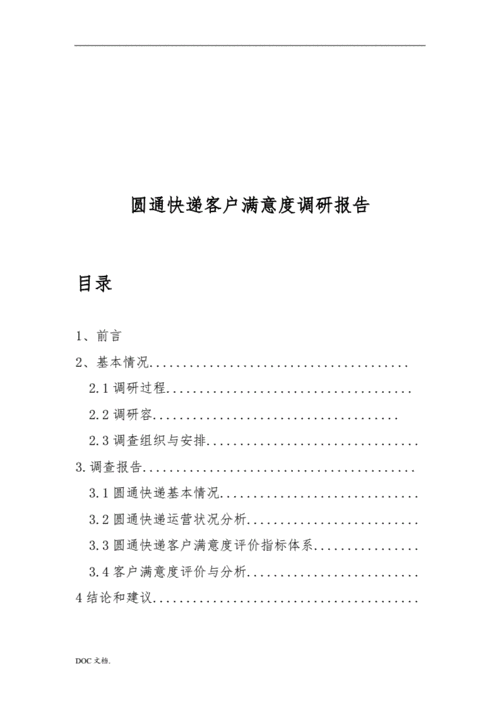 快递企业如何提升客户满意度_快递行业服务质量怎么提高