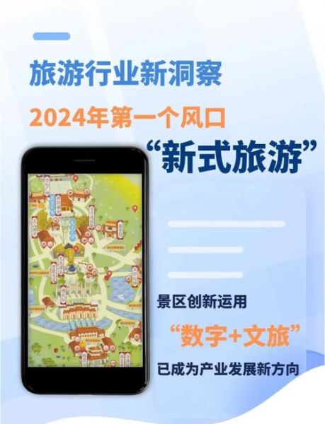 互联网加旅游未来发展趋势_智慧旅游如何改变出行体验