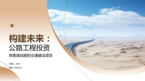 公路工程前景怎么样_未来五年发展机会在哪