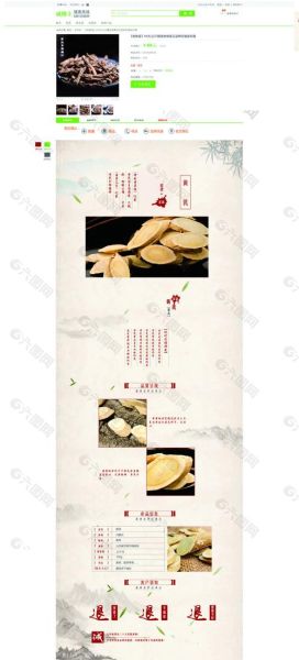 中药网上购买靠谱吗_中药电商平台怎么选