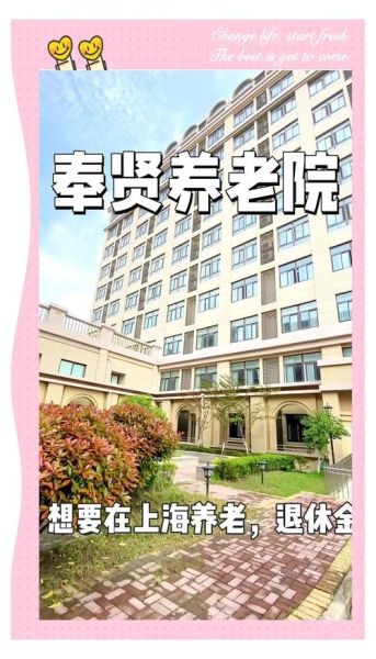 养老院哪家好_如何选择靠谱的养老机构