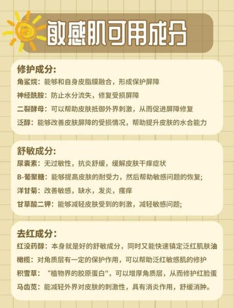 化妆品成分怎么看_敏感肌适合什么护肤品