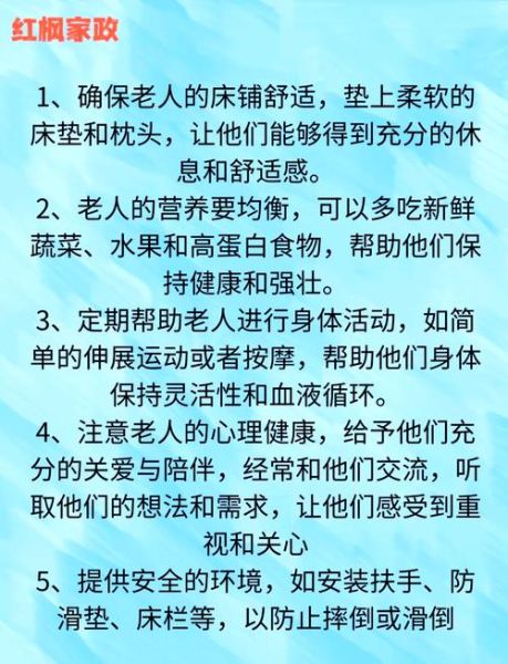 老年人健康管理怎么做_居家养老注意事项