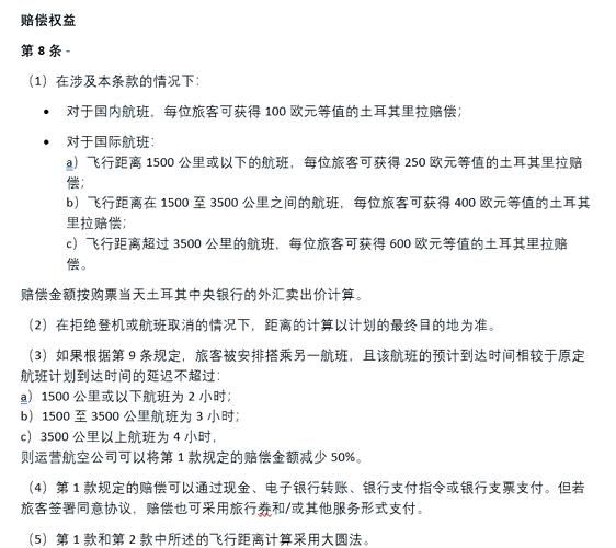 机场延误赔偿标准_如何申请航延险理赔