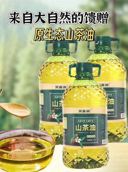 山茶油市场前景怎么样_适合哪些人群