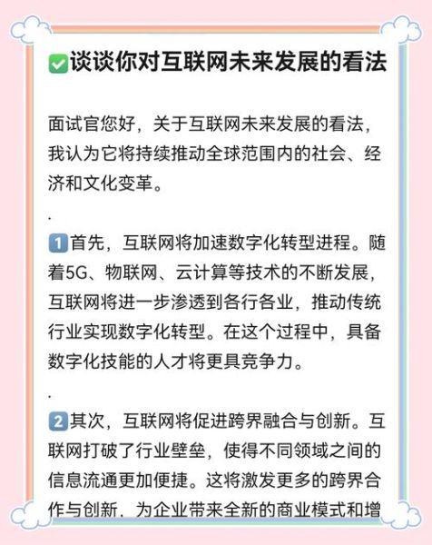 全球互联网产业未来趋势_如何抓住增长红利