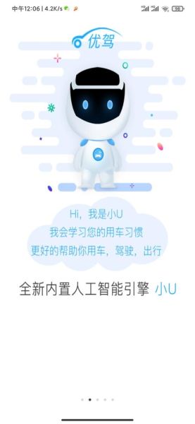 优驾互联网怎么样_优驾互联网靠谱吗