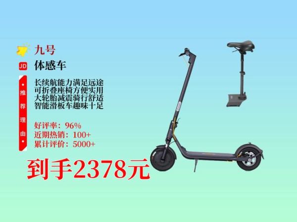 滑板车哪个牌子好_电动滑板车续航多久