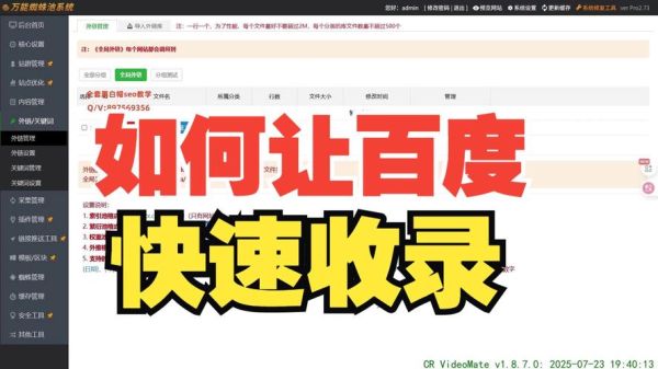 网站如何快速被百度收录_新站多久能被百度收录