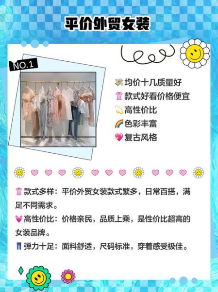 女装品牌怎么选_女装网购避坑指南