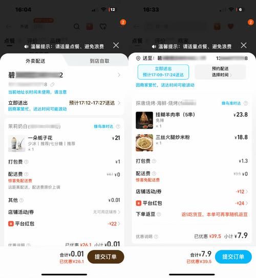外卖平台怎么选_外卖优惠券哪里领