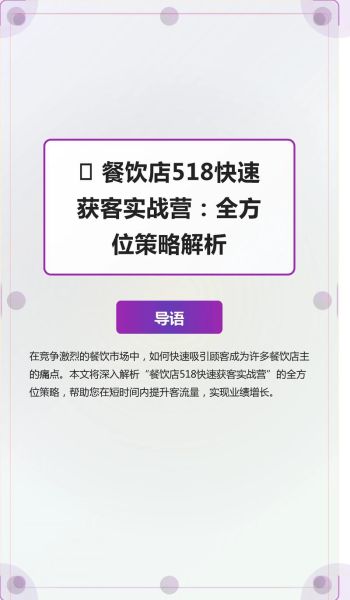 外卖平台怎么选_2024餐饮线上获客攻略