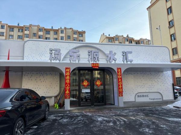 洗浴行业现状及前景_2024年还能赚钱吗