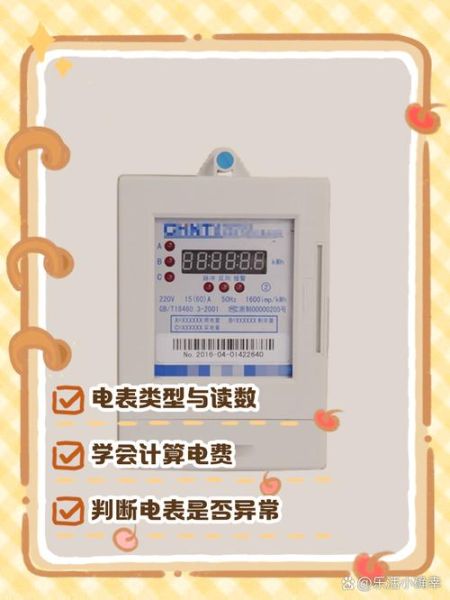 智能电表怎么选_电表品牌排行榜前十名