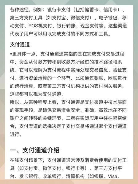 互联网支付平台有哪些_如何选择安全靠谱的支付通道